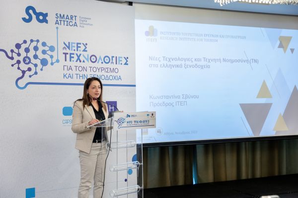 Συμμετοχή του ΙΤΕΠ στην ημερίδα για τις νέες τεχνολογίες και την τεχνητή νοημοσύνη στα Ελληνικά ξενοδοχεία