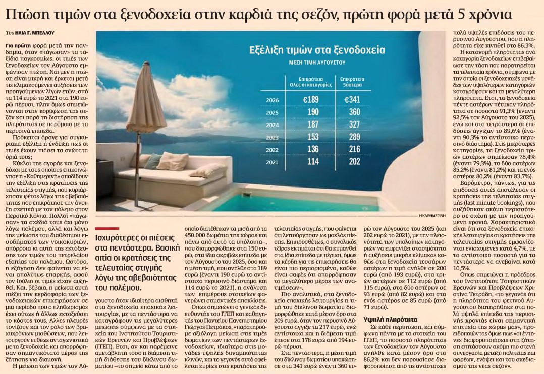 %CE%94%CE%B7%CE%BC%CE%BF%CF%83%CE%AF%CE%B5%CF%85%CE%BC%CE%B1 %CE%9A%CE%B1%CE%B8%CE%B7%CE%BC%CE%B5%CF%81%CE%B9%CE%BD%CE%AE %CE%99%CE%A4%CE%95%CE%A0 %CE%A0%CE%91%CE%9D%CE%95%CE%9B %CE%91%CE%A5%CE%93%CE%9F%CE%A5%CE%A3%CE%A4%CE%9F%CE%A5 f724aed0
