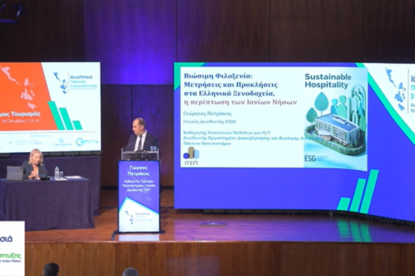 Session Sustainable Tourism f75056dd